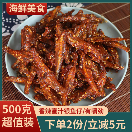 银鱼仔香辣小鱼仔500g即食