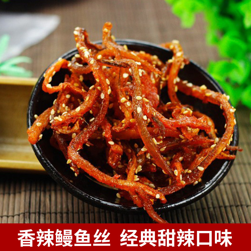 芝麻蜜汁鳗鱼丝500g袋装即食香辣鳗鱼干条海鲜特产零食即食小吃