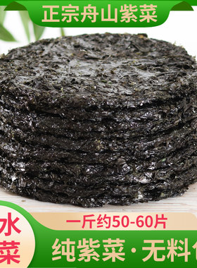 头水紫菜散装商用冲泡即食蛋花汤