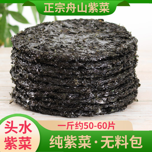 头水紫菜散装商用冲泡即食蛋花汤