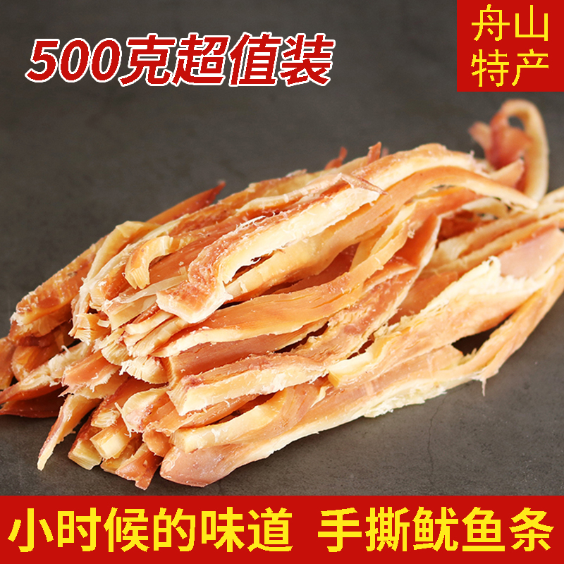 舟山海鲜碳烤手撕鱿鱼条500g零食