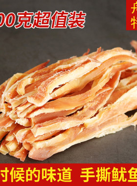 舟山海鲜碳烤手撕鱿鱼条500g零食