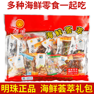 明珠海鲜荟萃零食大礼包436g舟山特产香酥小黄鱼鱿鱼仔丝即食小吃