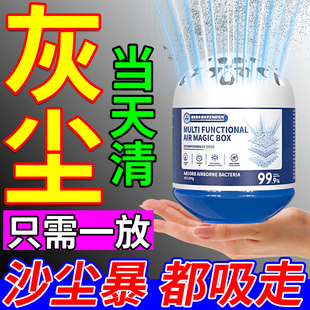 除尘魔盒家用超强吸附灰尘静电全屋无灰神器全自动除粉尘净化空气