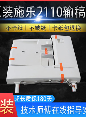 原装全新施乐2110 2110DNA V3060 V2060 VC2263 输稿器 双面器