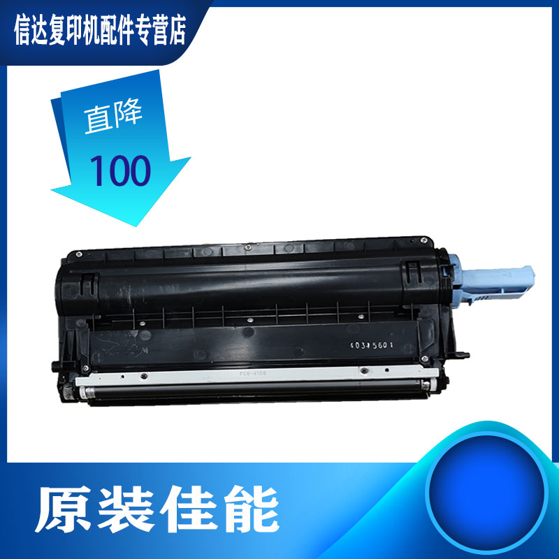 原装佳能 IR2002G 2002  2202 2204 显影器 显影组件 磁辊