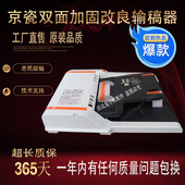 8520自动双面输稿器 原装 送稿器 6530 3010 京瓷全新6525 6025