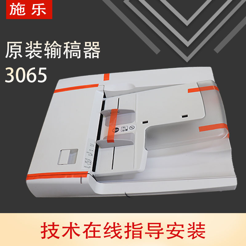 原装施乐2056 2058 IV2060 IV3065 2011 2263 2260 进稿器 输稿器