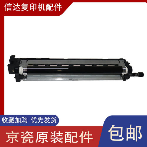 京瓷硒鼓套鼓原装正品