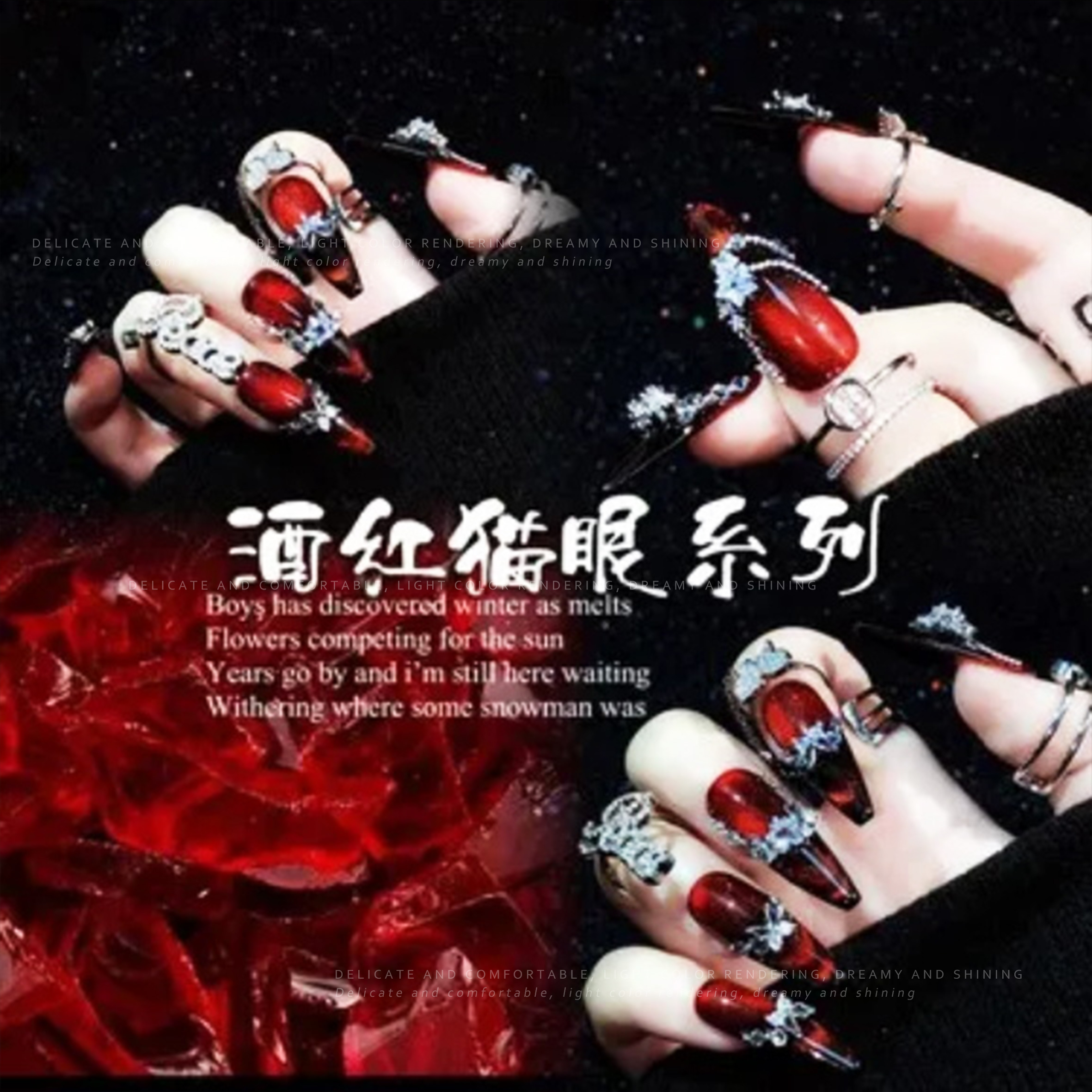 【酒紅貓眼】美甲貓眼膠系列流行緋紅女巫/猩紅晚宴兩色甲膠