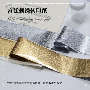 【宫廷刺绣转印纸】美甲盒装金银多彩多类型转印纸转印日系ins