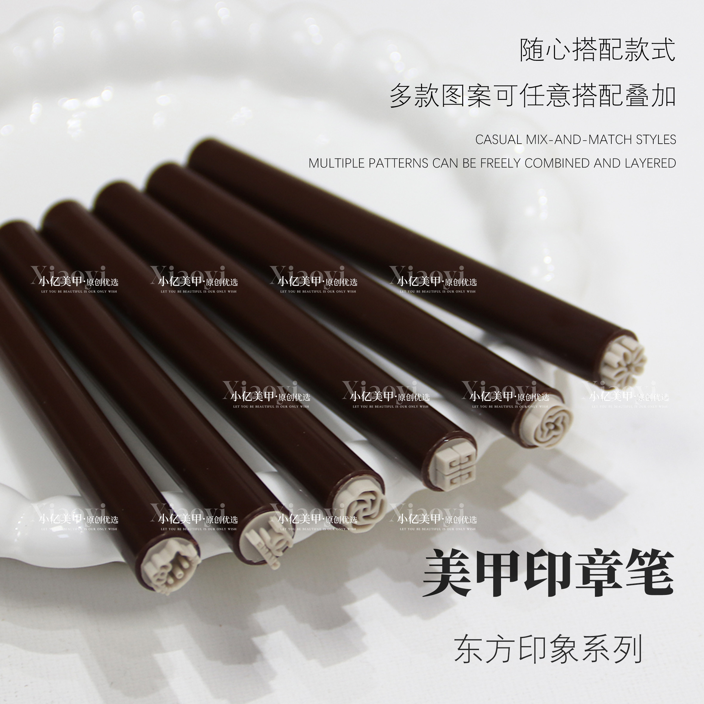 【东方印象系列印章】美甲印花印章笔工具笔章指甲涂鸦点缀笔