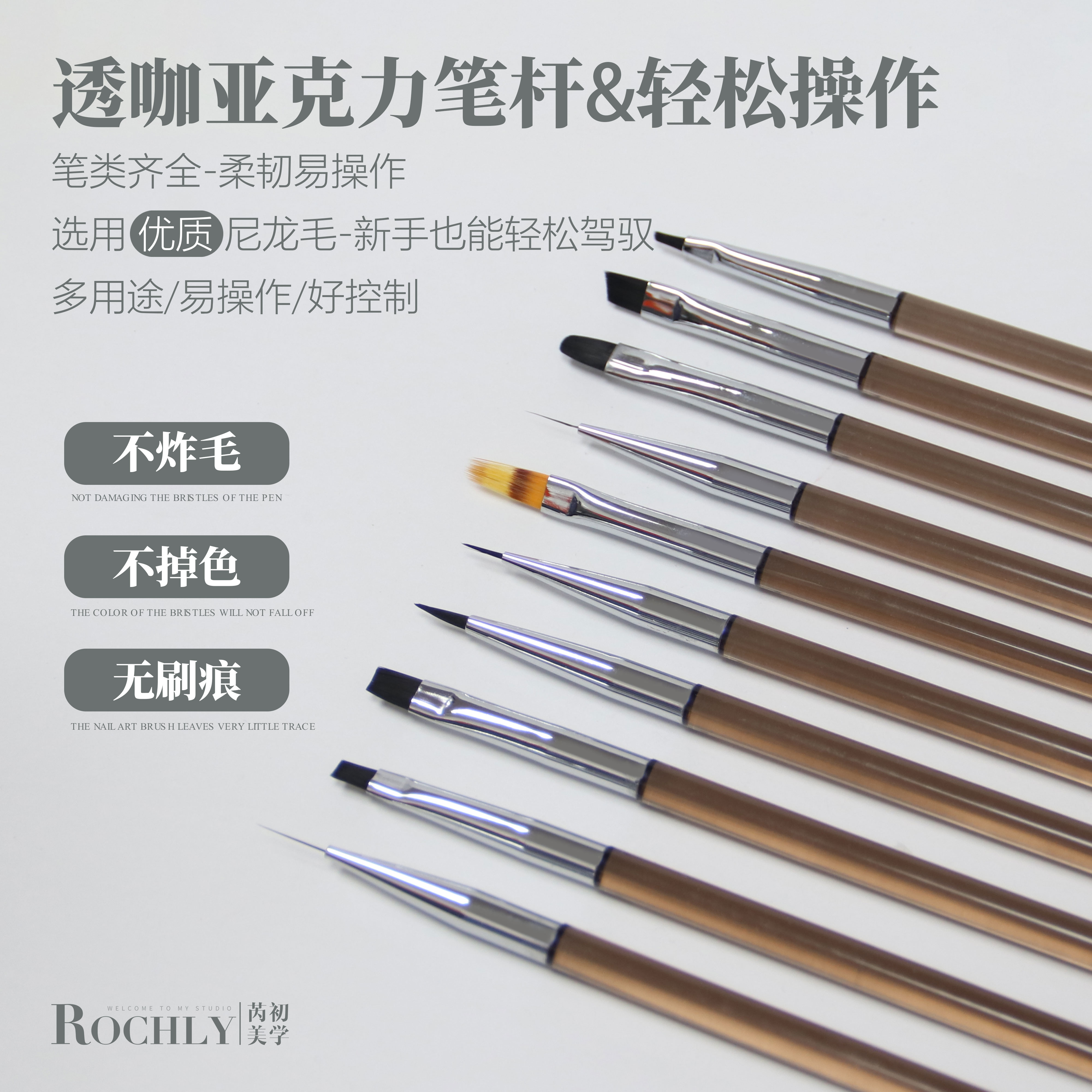 【美甲工具笔】美甲画笔高品质茶色透明笔杆彩绘笔美甲笔拉线笔