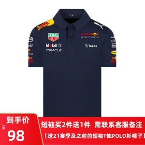 2022新款红牛车队f1赛车服T恤男短袖POLO衫翻领维斯塔潘夏季定制