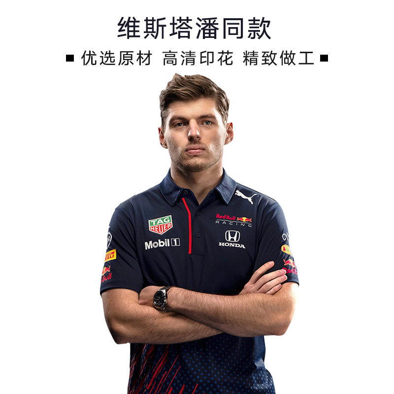 f1赛车服21款t恤红牛车队同款短袖翻领polo衫维斯塔潘男定制衣服