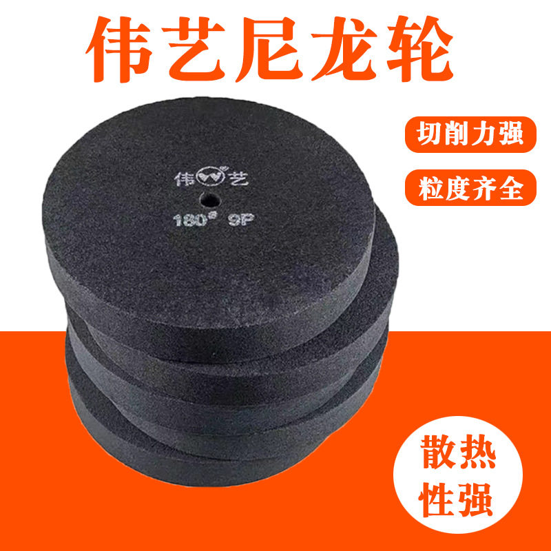纤维抛光轮尼龙紫砂壶伟艺抛光轮拉丝轮除锈打磨片耐磨不织布抛光