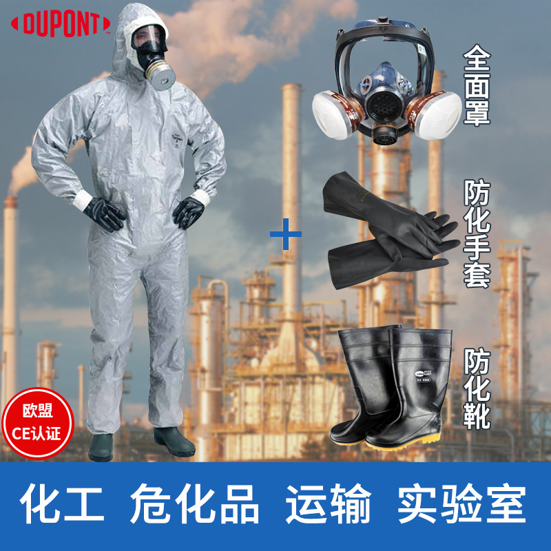 杜邦Tychem F级化学防护服防酸碱防强酸有机溶剂工业防化服 五金/工具 防化服 原图主图