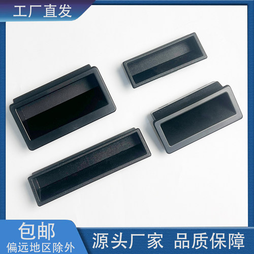 海坦LS537-1塑料拉手 LS537-2内嵌式柜门暗拉手LS537-3-4尼龙拉手