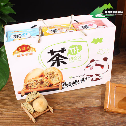 江西庐山特产椒盐桂花云雾茶味糕点特色零食高端礼盒茶点九江茶饼 - 封面