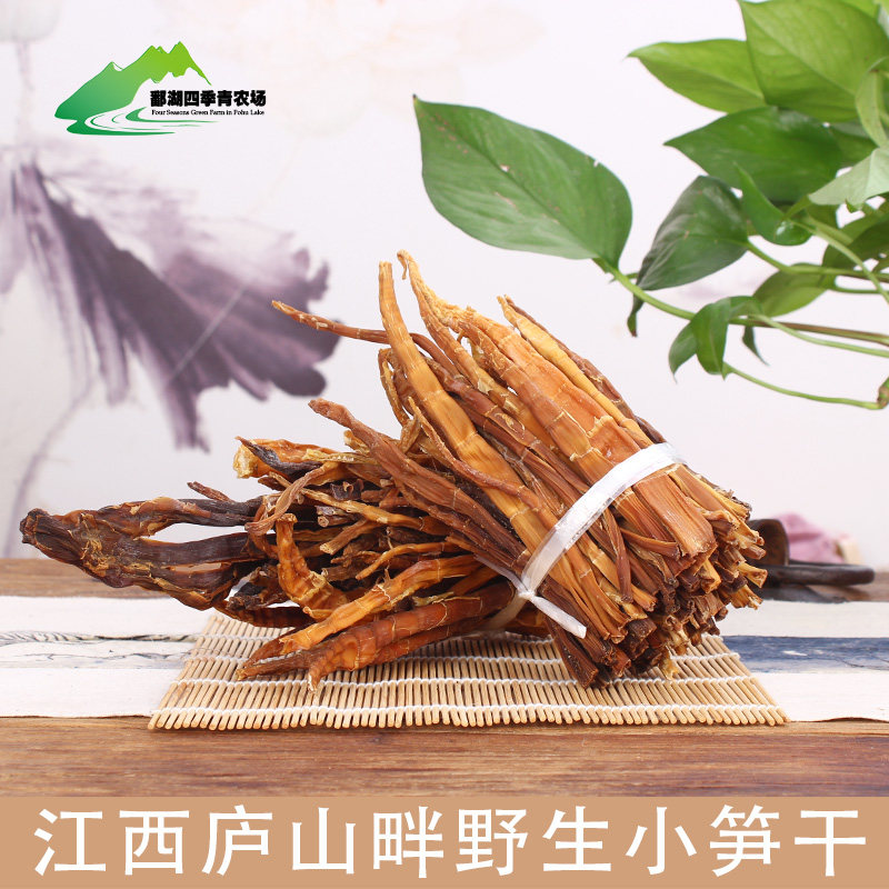 江西小笋干优质水竹竹笋自晒干货500g农家自制散装无盐春笋尖特产