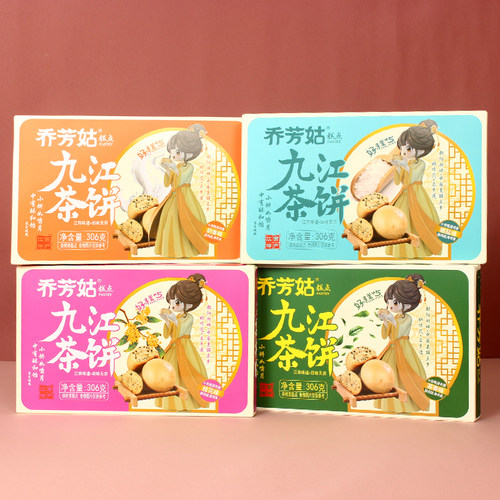 九江茶饼糕点心饼干礼盒江西特产