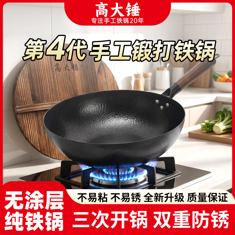 老式手工锻打铁锅凹面电磁炉炒锅无涂层不粘平底家用燃气专用炒菜