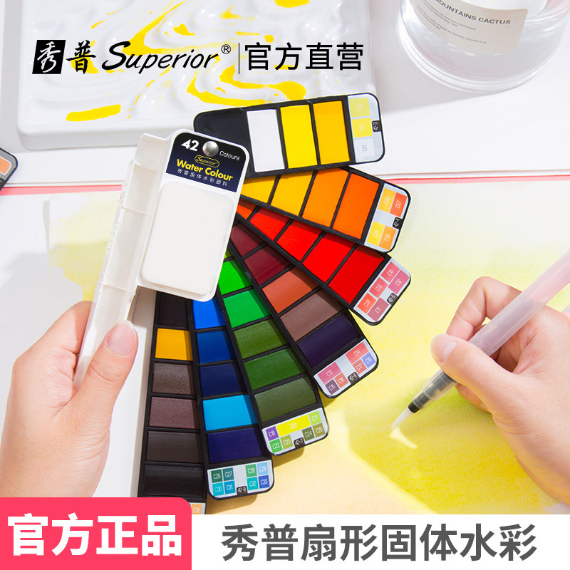 秀普扇形固体水彩颜料学生美术绘画套装初学者水粉颜料手绘水彩画,文具电教/文化用品/商务用品,水彩颜料,淘宝优惠券,粉丝福利购,淘宝优惠卷