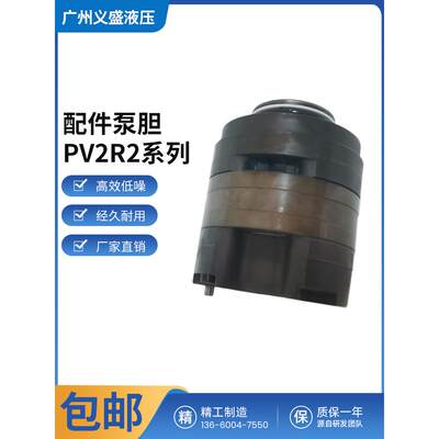 液压泵零部件PV2R1234系列全新铸件叶片泵芯泵胆泵轴脚架法兰油封