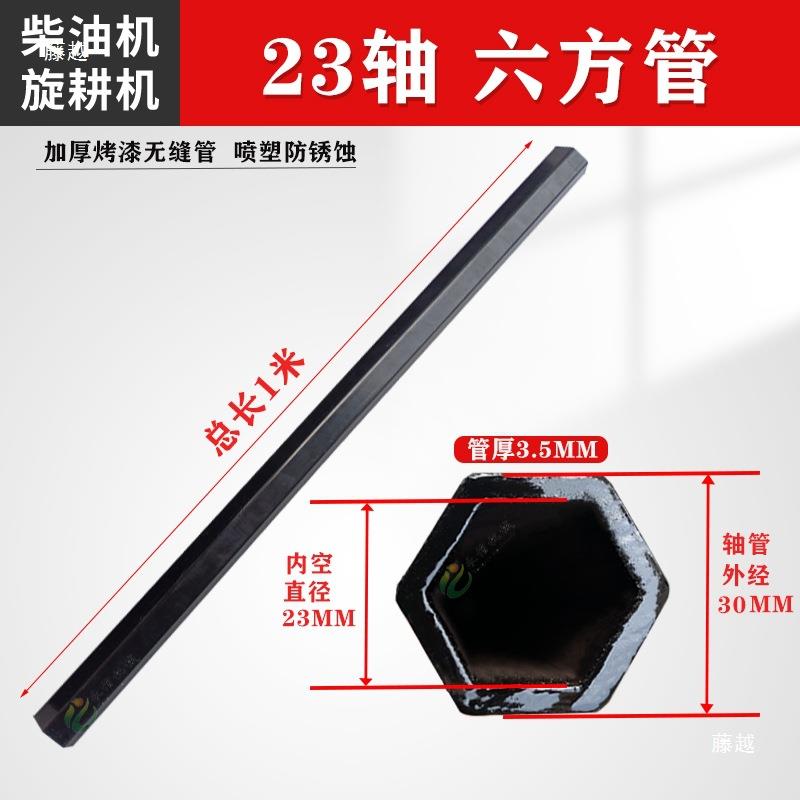 微耕机六方管配件大全旋耕刀六棱轴改装盘角钢管23管18轴32轴图片