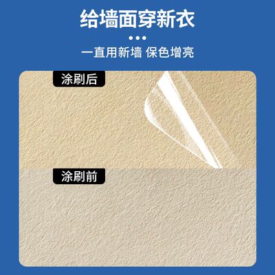 罩面漆水性透明光油室内墙面清漆罩光漆乳胶漆墙绘保护漆外墙防水