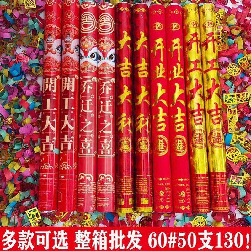 mIq礼炮一整箱开工礼炮开业大吉大利乔迁礼花开工仪式装修手持喷