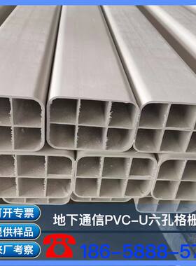 杭州 PVC六孔格栅管 PVC六孔穿线管 PVC六孔通讯管 PVC六孔一体管