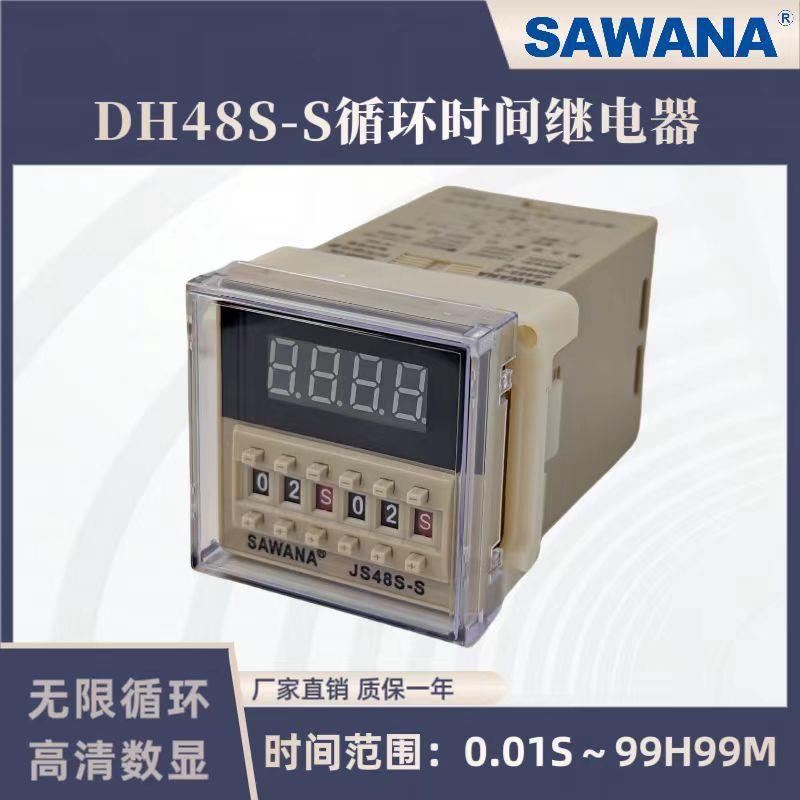 SAWANA斯万纳JSS-SDHS-S预置循环时间继电器(同HCN款)