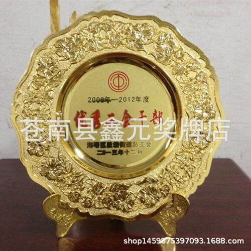 金属纪念奖盘圆盘不锈钢奖牌加印LOGO牌匾铜牌木托牌标牌折边蚀刻