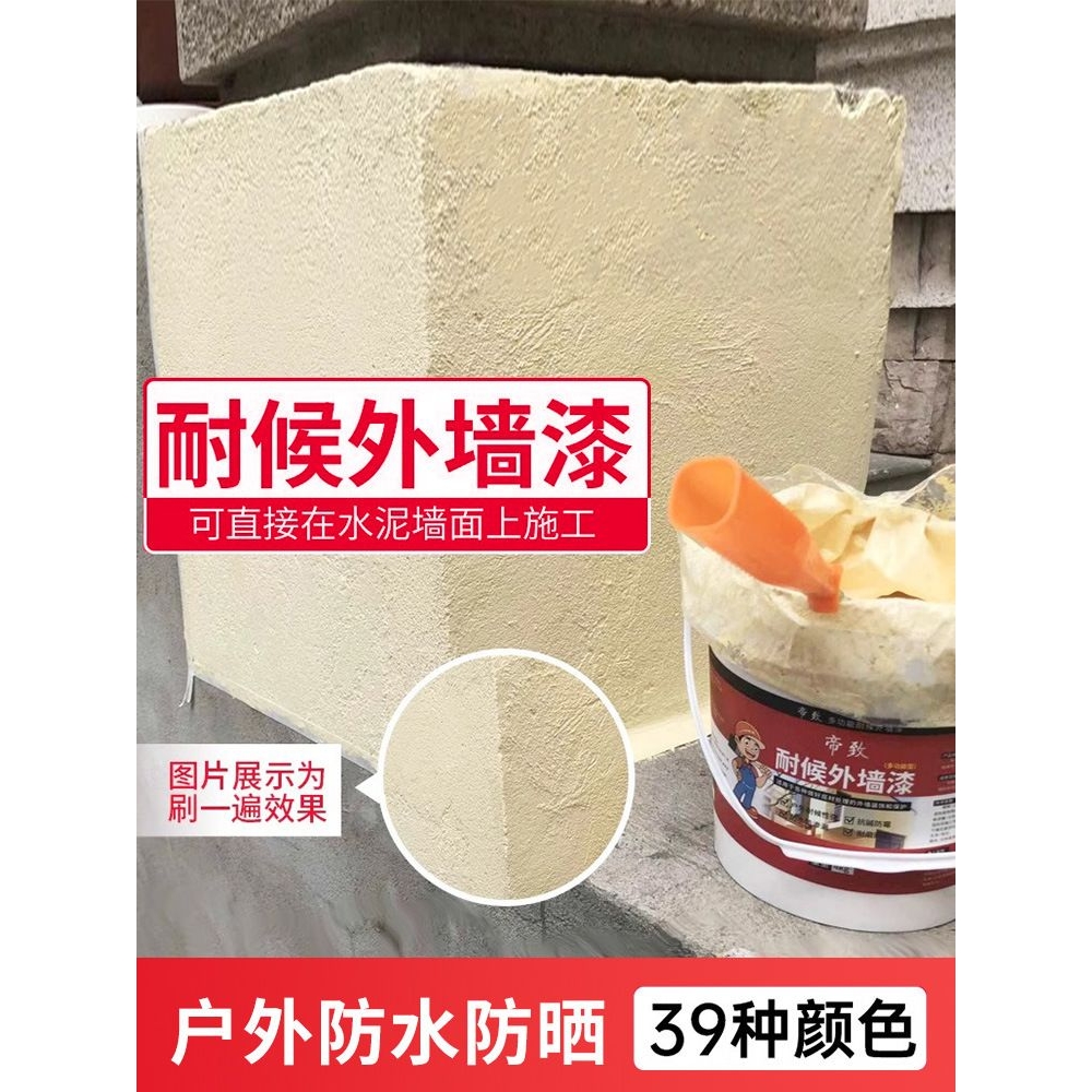 外墙漆户外防水防晒米黄色油漆墙漆自喷阳台墙面自刷乳胶黄色涂料