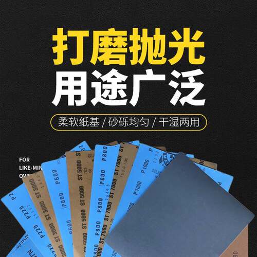 德国勇士砂纸打磨抛光水沙纸干磨水磨漆器砂纸架10000目耐磨