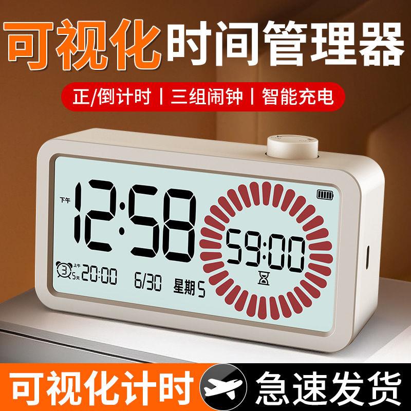 新款可视化计时器闹钟学生自律打卡智能闹钟旋钮计时提醒闹钟