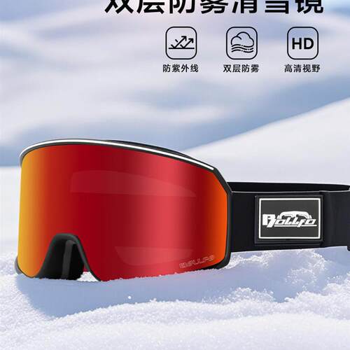 新款双层防雾柱面滑雪眼镜防雪盲户外登山护目镜卡近视滑雪镜