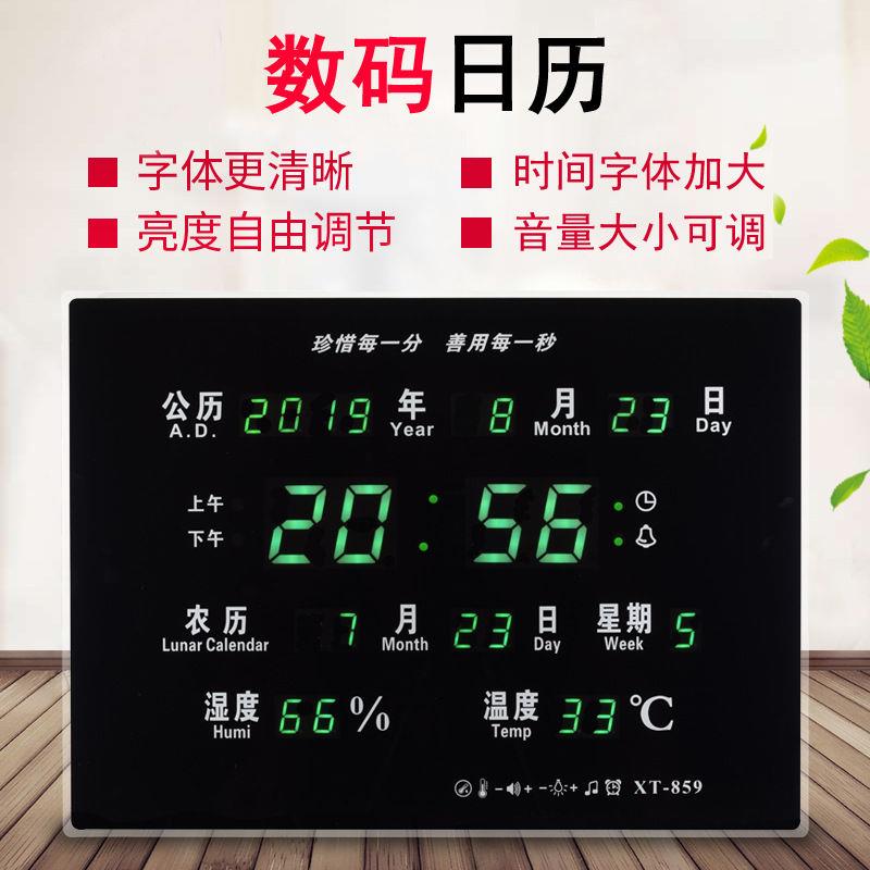 挂墙钟表家用客厅时尚数码万年历电子时钟数字简约静音夜光壁