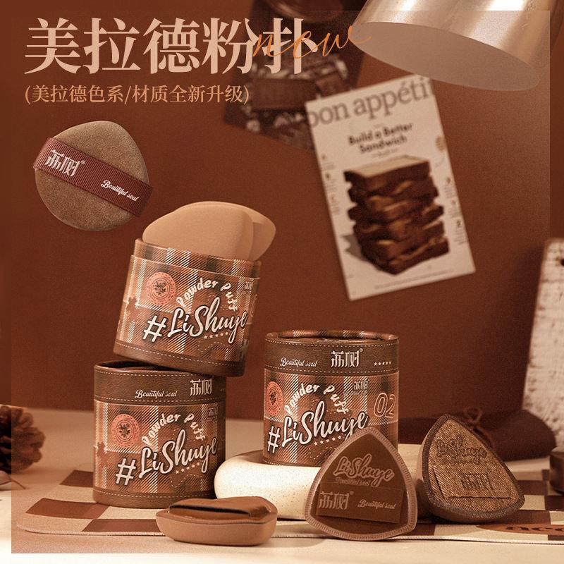 美拉德粉扑lishu棉花糖气垫超软不吃粉底液专用双面干湿两用