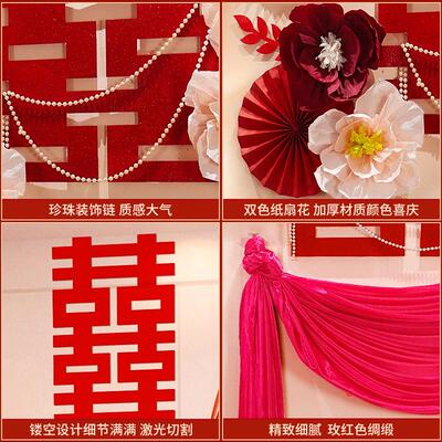 婚房布置套装女方卧室房间新房出嫁娘家出阁结婚婚礼装饰酒店风源
