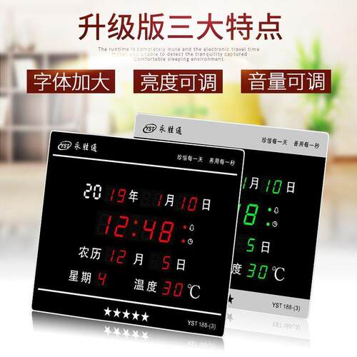 led数码万年历客厅挂钟创意电子钟闹钟时钟座钟日历数字电子语苏