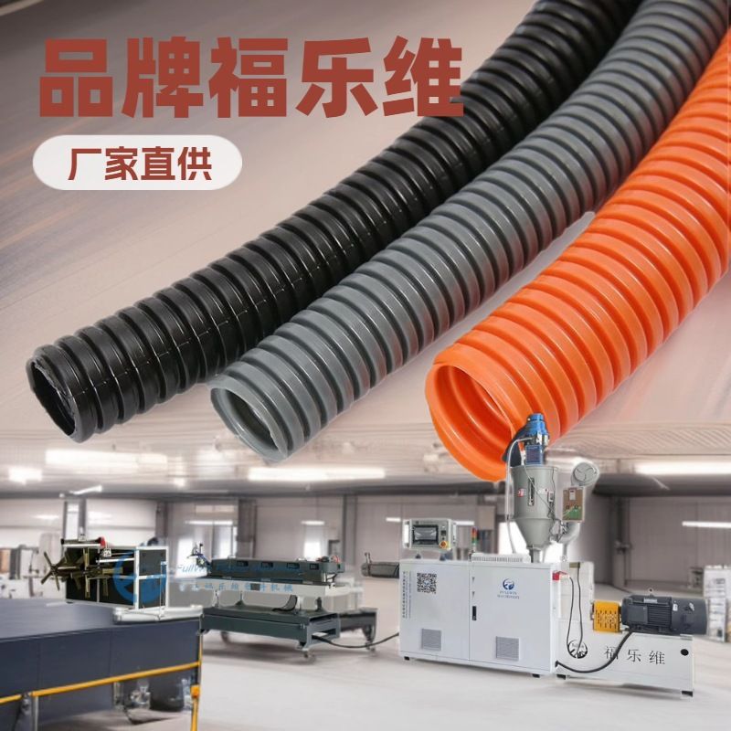 PE塑料波纹管尼龙防水阻燃管PP电工保护套管PA电线穿线软管设备