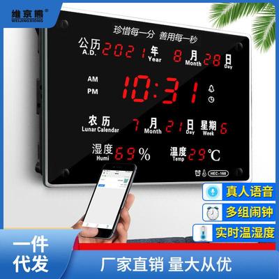 家用新款客厅万年历电子钟挂墙时钟led静音插电夜光日历壁挂链衡