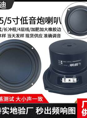 喇叭.寸低音喇叭寸低音炮喇叭.寸重低音喇叭hifi发烧喇叭