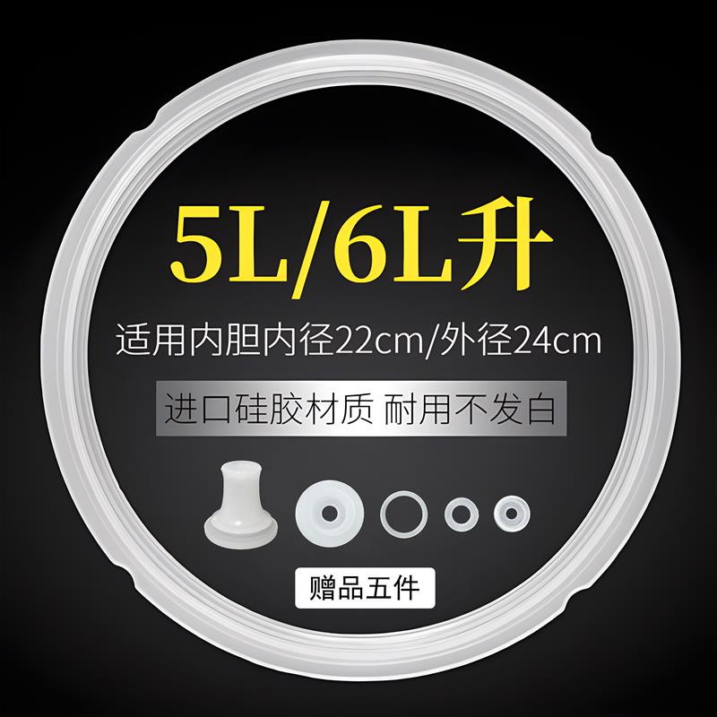 爱仕达电压力锅密封圈L/.L/LLL升电高压锅硅胶垫圈通用加厚