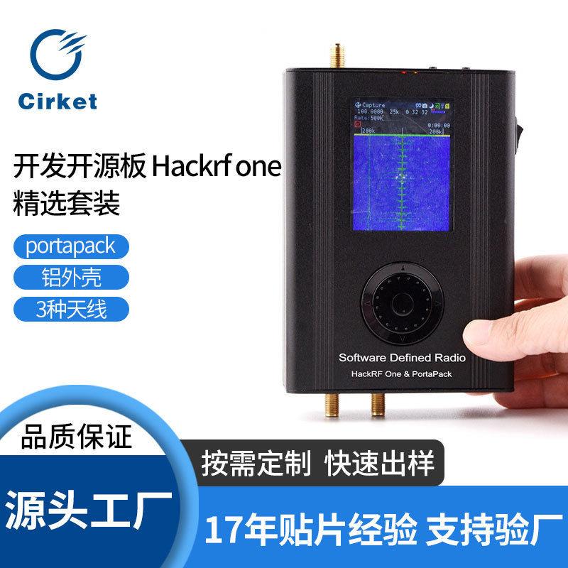 开发开源板hackrfone加portapack+铝外壳+种天线