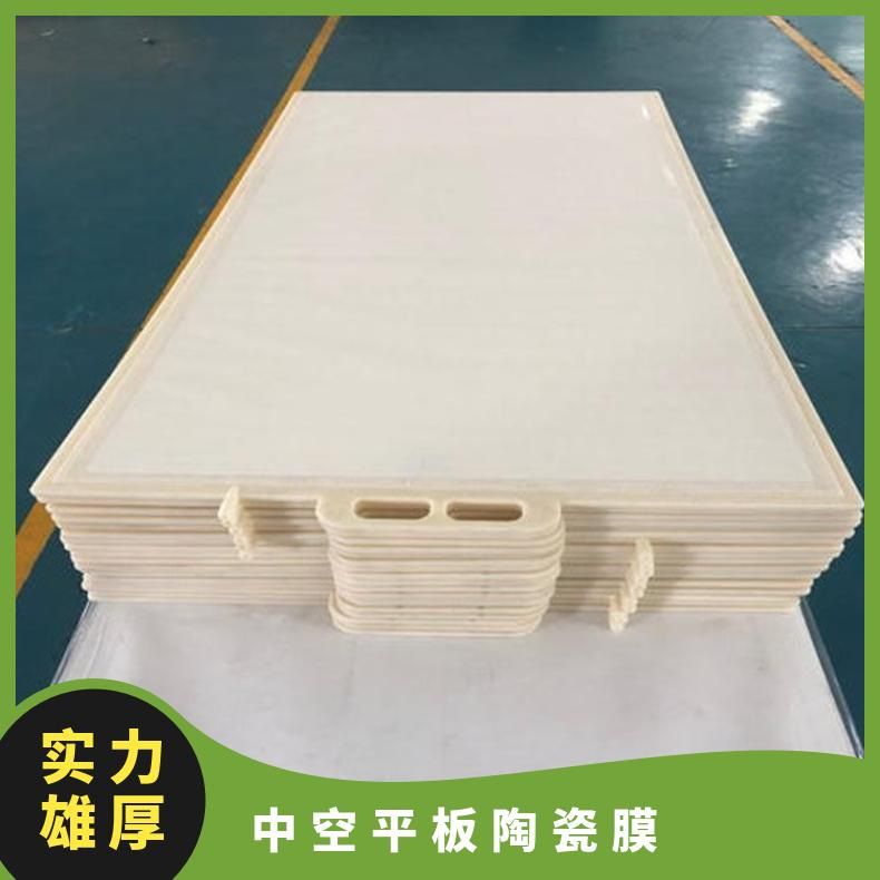 信源膜组件废水污水处理中空纤维帘式膜pvdf生物膜平板陶瓷膜