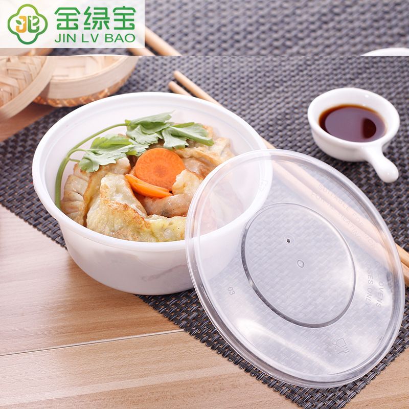 金绿宝一次性圆碗无盖加厚透明塑料外卖快餐圆形打包盒带盖饭盒