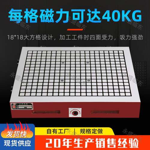 cnc磁盘永磁吸盘电脑锣加工中心方格加硬高精度注油超强力磁台